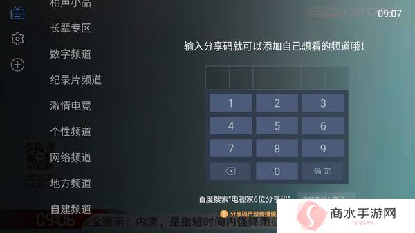 天尚网