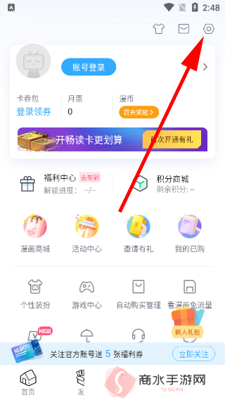 哔哩哔哩漫画破解版