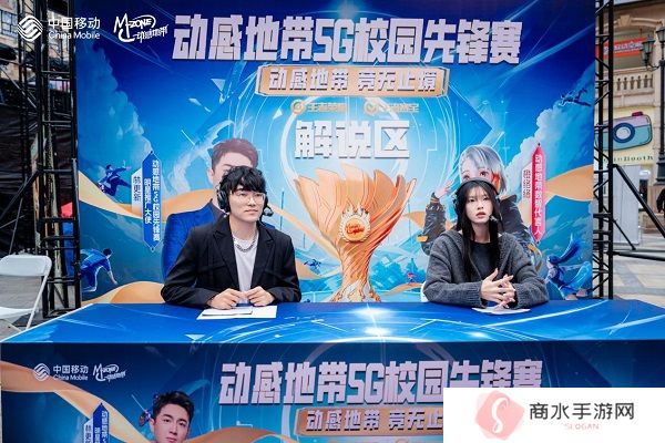 最强战力，燃爆江城！ 2024年动感地带5G校园先锋赛湖北赛区总决赛**落幕！