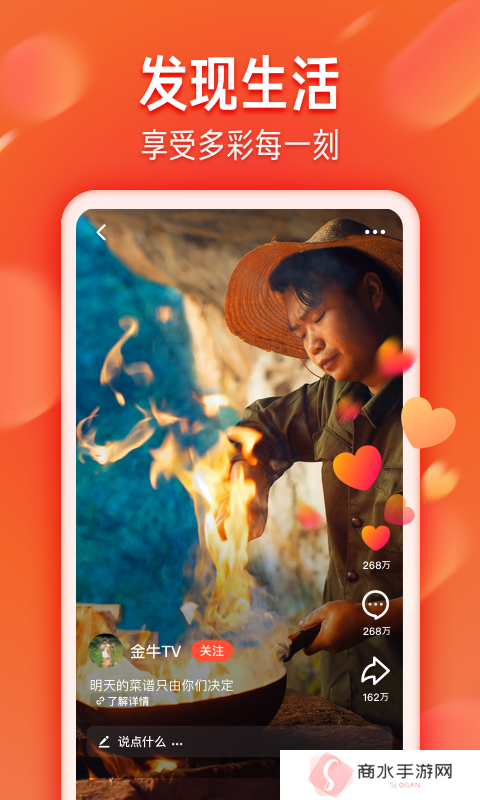 抖音火山极速版赚钱app下载