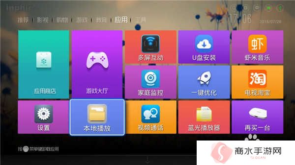 电视家4.0tv版怎么下载到电视机