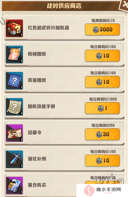 向僵尸开炮荣耀战场兑换什么好 荣耀战场兑换道具推荐