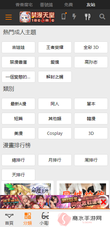 jmcomicron.mic2.0最新版