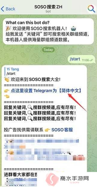 Telegraph社交软件