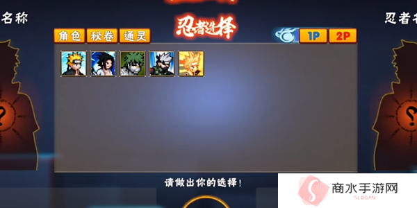 像素火影白面具版本