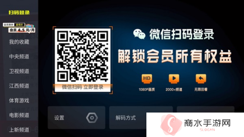 火星直播怎么切换微信登录3