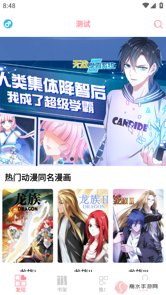 新绵羊漫画app安装