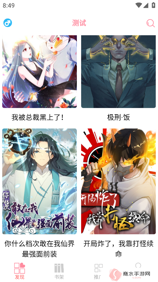新绵羊漫画app安装