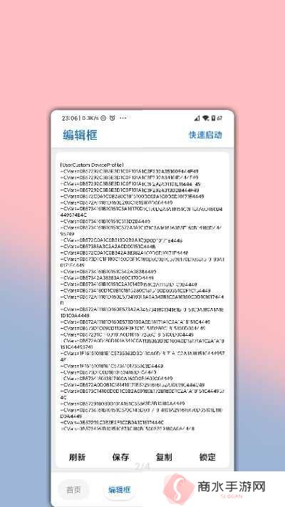 LumnyTool画质助手官方5.0下载
