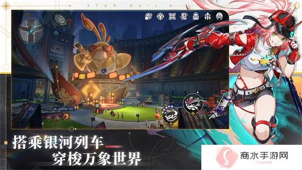 崩坏星穹铁道国际服