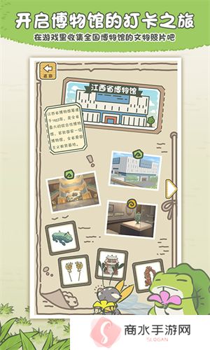 旅行青蛙中国之旅