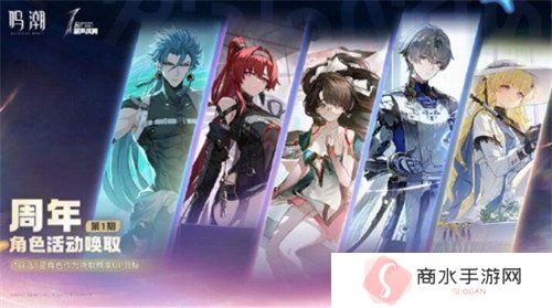 鸣潮一周年自选五星抽哪个 一周年自选五星抽取建议