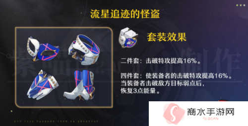 崩坏星穹铁道阮梅遗器搭配推荐3