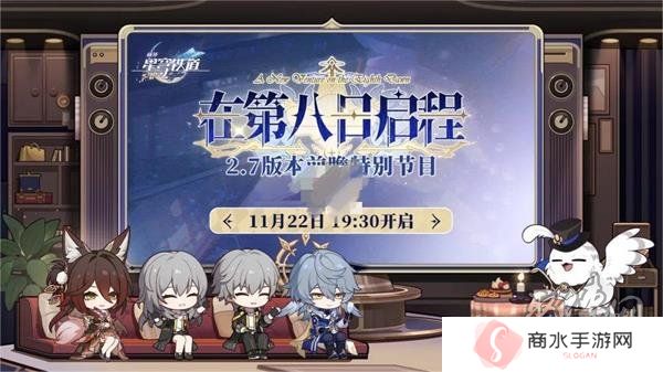 崩坏星穹铁道2.7前瞻兑换码300星琼礼包是什么 星琼礼包分享
