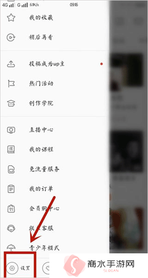 哔哩哔哩漫画破解版永久免费如何截图2