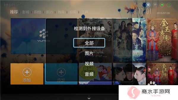 电视家4.0tv版怎么下载到电视机