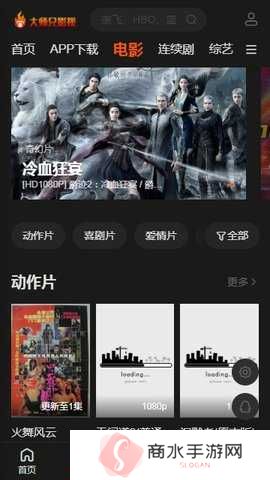 新大师兄影视1.9.4下载