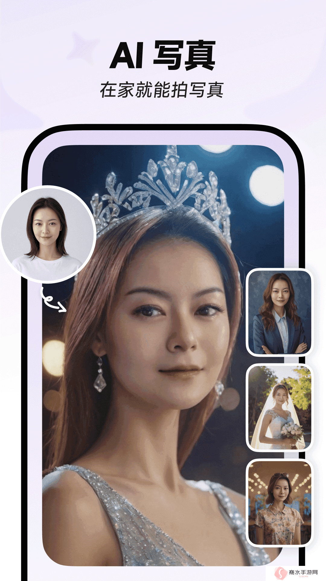 星绘ai免费版app