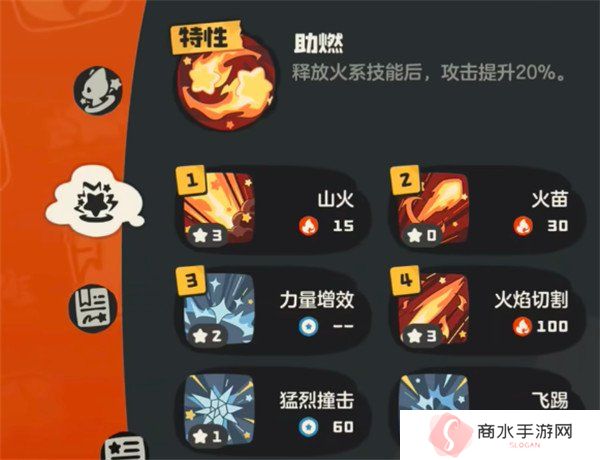 洛克王国世界火神技能怎么搭配 火神技能搭配推荐