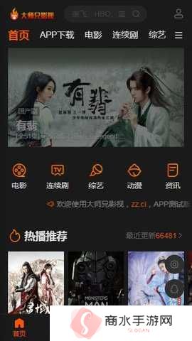 新大师兄影视1.9.4下载