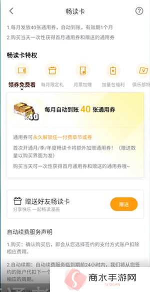 哔哩哔哩漫画破解版永久免费畅读卡使用方法1