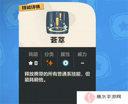 洛克王国世界酷拉技能怎么搭配 酷拉技能搭配攻略