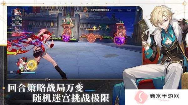 崩坏星穹铁道国际服