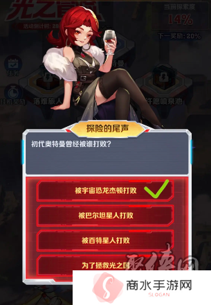 向僵尸开炮探险的尾声答案是什么 探险的尾声答案一览