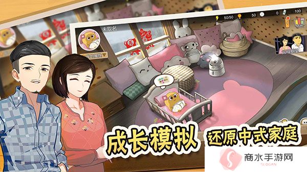 中国式家长手游安卓版