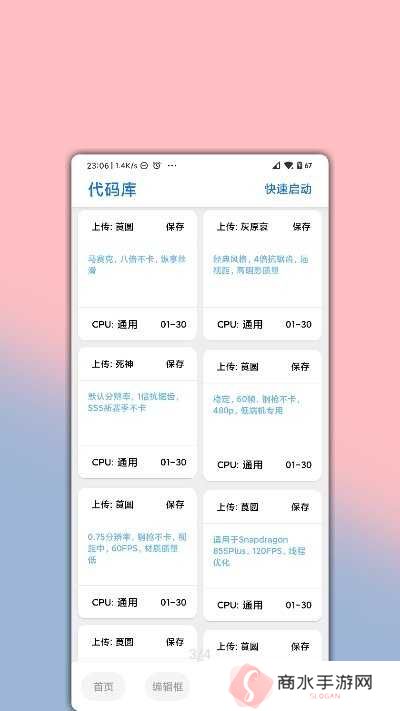 LumnyTool画质助手官方5.0下载