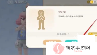 心动小镇快乐笑动作怎么解锁 心动小镇快乐笑动作解锁方法一览