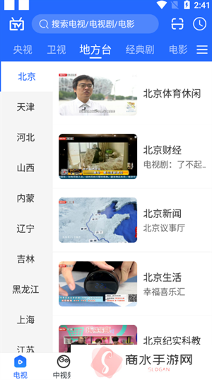 电视家4.0永久去广告VIP破解版使用方法1
