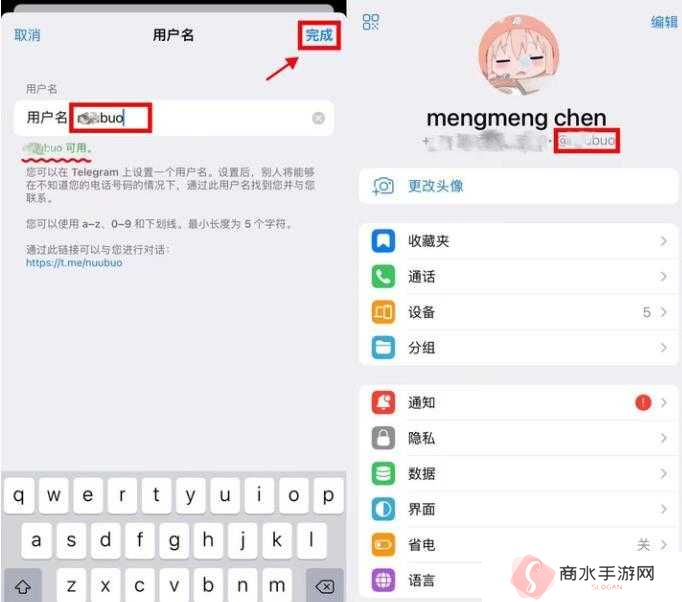 Telegraph社交软件