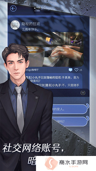 匿名爱人剧情游戏
