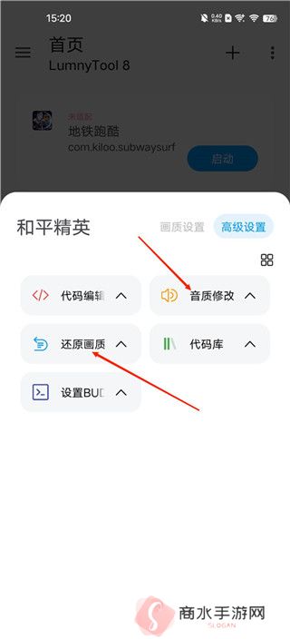 LumnyTool