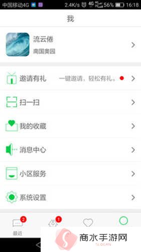 下载隔壁app