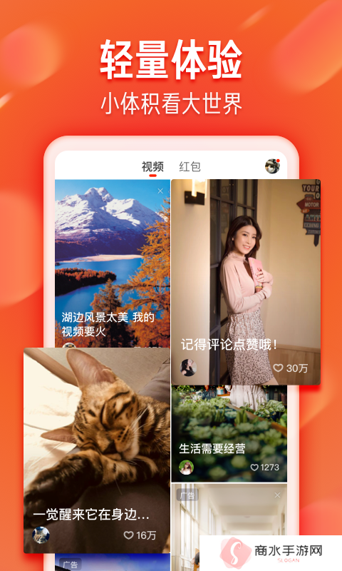 抖音火山极速版赚钱app下载
