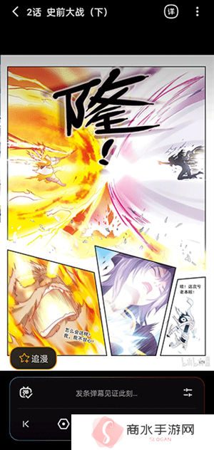 哔哩哔哩漫画永久VIP版关闭弹幕教程3