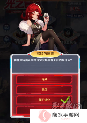 向僵尸开炮探险的尾声答案是什么 探险的尾声答案一览