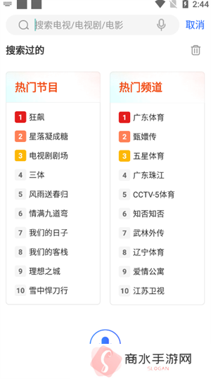 电视家4.0永久去广告VIP破解版使用方法2