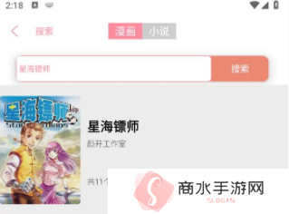 新绵羊漫画