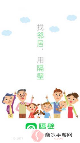 下载隔壁app