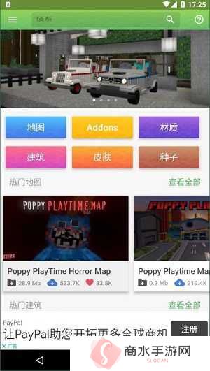 Master for Minecraft PE2.5.8下载中文版