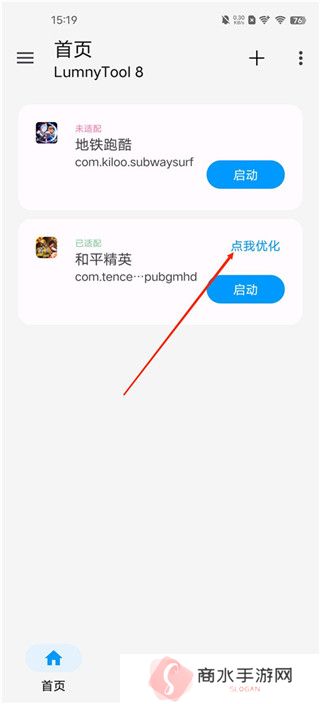 LumnyTool