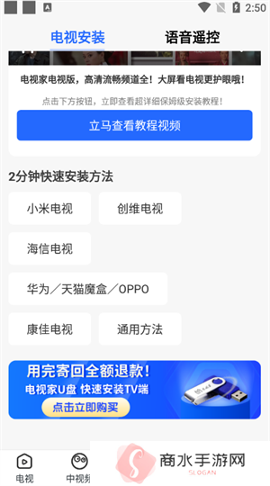 电视家4.0永久去广告VIP破解版使用方法4