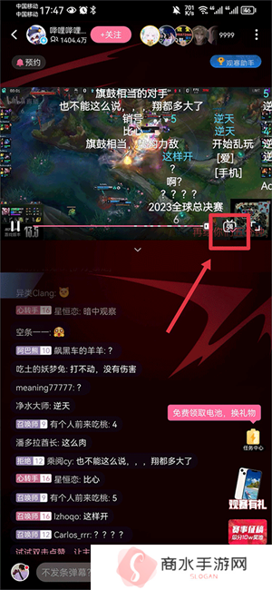 哔哩哔哩破解版永久VIP版使用方法4
