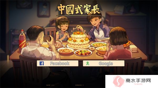 中国式家长手游安卓版