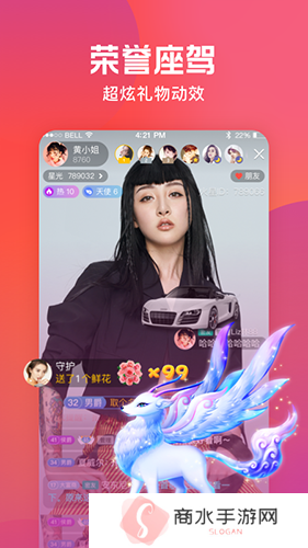 火星直播海外版下载