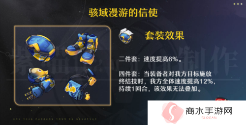 崩坏星穹铁道阮梅遗器搭配推荐2