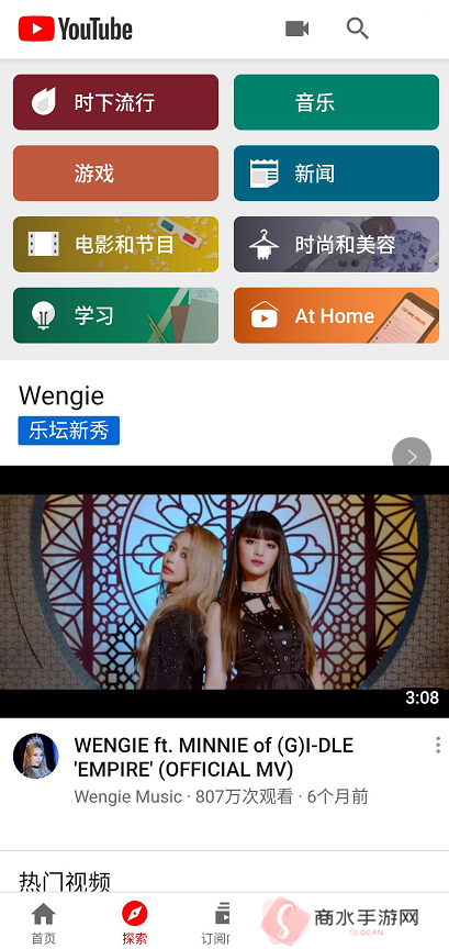 youtube手机版下载